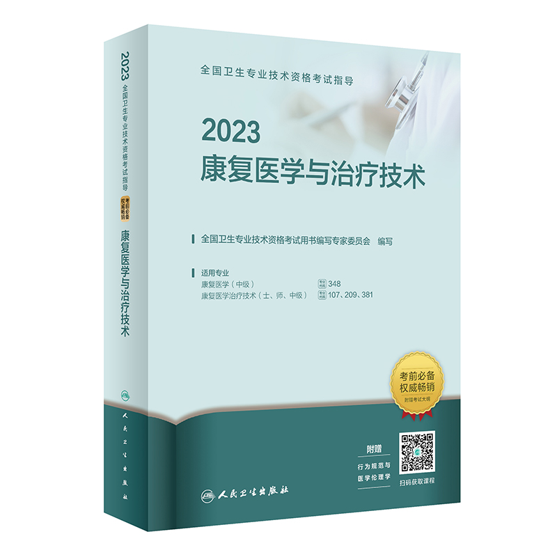 l(wi)桤2023ȫl(wi)I(y)g(sh)Yԇָt(y)Wcίg(sh)2023°桤Qԇ