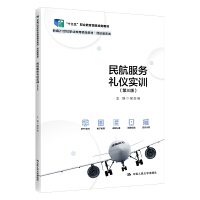 񺽷(w)YxӖ(xn)棩¾21o(j)I(y)Ʒ̲ġ񺽷(w)ʮ塱I(y)Ҏ(gu)̲ģ