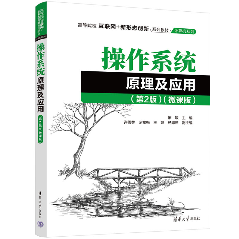 ϵy(tng)ԭ(yng)ã2棩΢n棩ߵԺ(lin)W(wng)+ΑB(ti)(chung)ϵн̲ġӋ(j)C(j)ϵУ