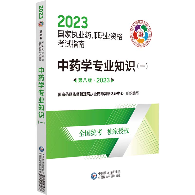 ˎW(xu)I(y)֪R(sh)һڰ˰桤2023҈(zh)I(y)ˎI(y)Yԇָϣ