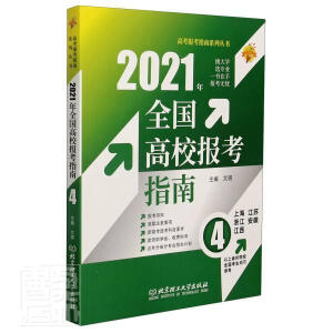 2021 ȫ(gu)У(bo)ָϣ4ϺK㽭