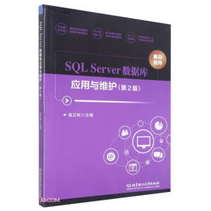 SQL Server(sh)(j)쑪(yng)cSo2棩