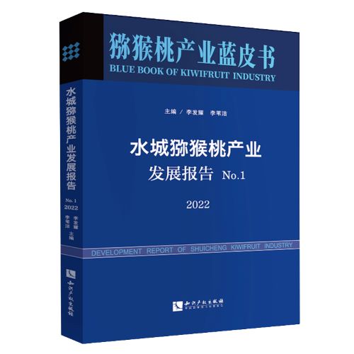 ˮǫJҮa(chn)I(y)l(f)չ(bo) No.12022