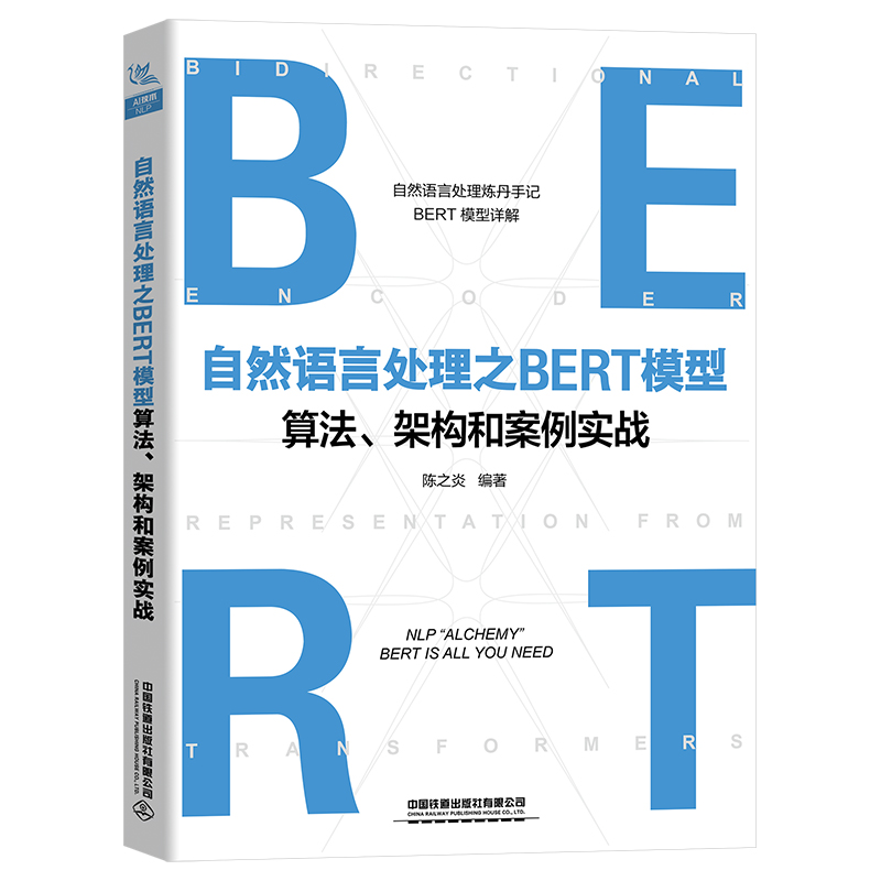 ȻZ֮̎BERTģ㷨ܘ(gu)Ͱ(zhn)