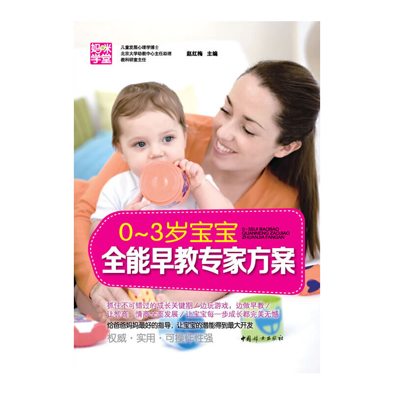 0-3qȥ̌ҷqߚqϡͯl(f)չW(xu)ʿW(xu)׽ČҸVץס0~3qL(zhng)P(gun)