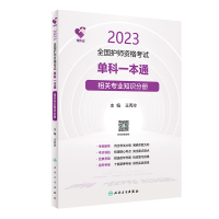 2023ȫo(h)Yԇοһͨ.P(gun)I(y)֪R(sh)փ