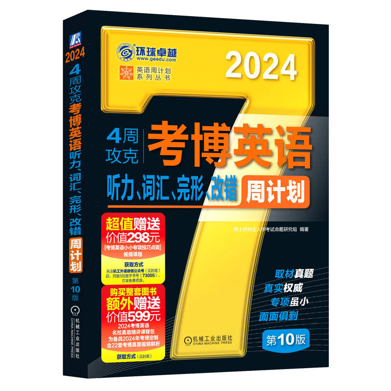 2024ӢZ 4ܹ˿ӢZ ~Re(cu)Ӌ(j) 10