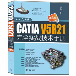İCATIA V5R21ȫ(zhn)gփԣ2棩
