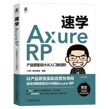 ٌWAxure RPa(chn)ƷԭOӋTMA