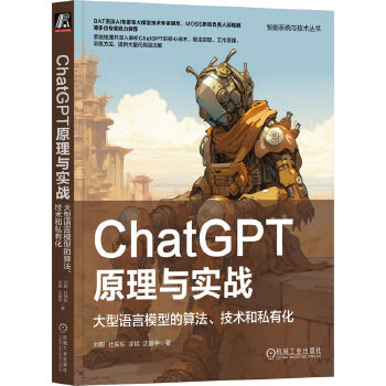 ChatGPTԭc(zhn)Zģ͵㷨g(sh)˽л