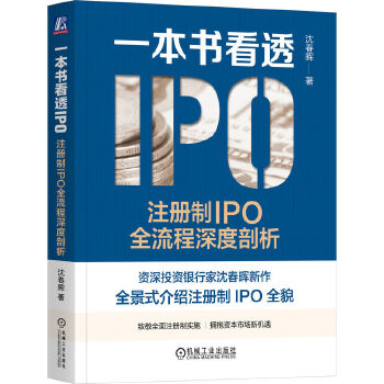 һ(sh)͸IPO
