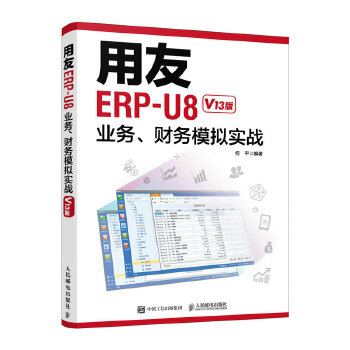 ERP-U8I(y)(w)ؔ(ci)(w)ģM(sh)(zhn)V13棩