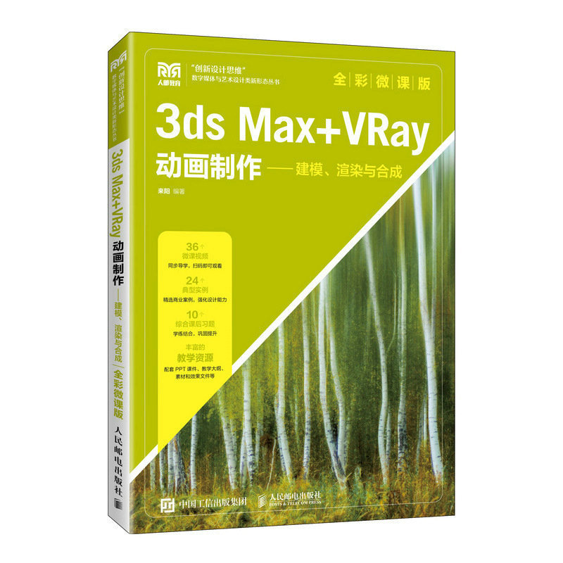 3ds Max+VRayӮģȾcϳɣȫ΢n棩