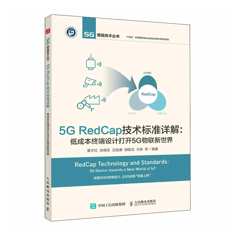 5G RedCapg(sh)˜Ԕ ͳɱKO(sh)Ӌ_5G(lin)