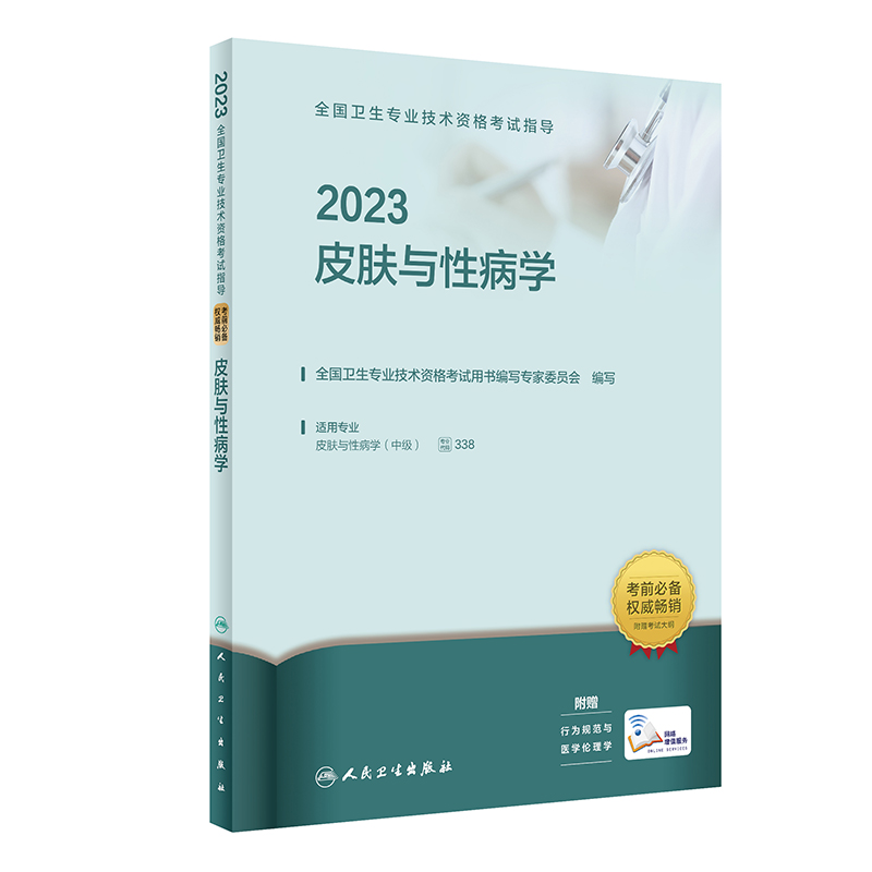 l(wi)桤2023ȫ(gu)l(wi)(zhun)I(y)g(sh)Yԇָ(do)ƤwcԲW(xu)2023°桤Q(chng)ԇ