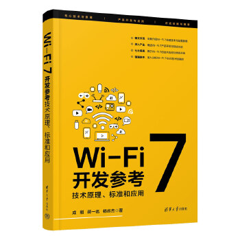 Wi-Fi 7_l(f)g(sh)ԭ(bio)(zhn)͑(yng)