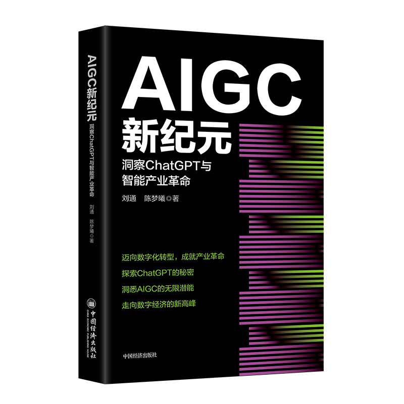 AIGC¼o(j)ԪChatGPTcܮa(chn)I(y) ،ͨ^(sh)(j)J֪׃߅y(tng)a(chn)I(y)Mx