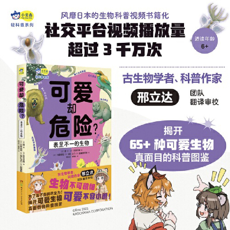 ɐۅsΣU(xin)ﲻһ 65NĿ+_(d)gУ+СW(xu)nx+Ȼ+(dng)ٿ+ƌW(xu)^6-8-