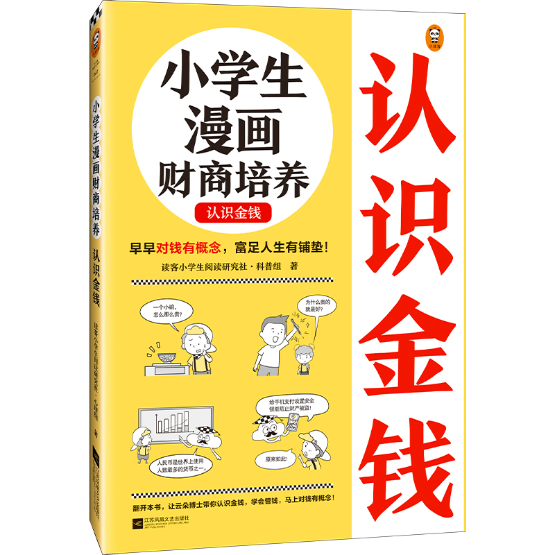 СW(xu)ؔ(ci)B(yng).J(rn)R(sh)X6~12q 猦(du)Xи䁉|׌ƶ䲩ʿQX(wn)}Сxԭ(chung)ͯ
