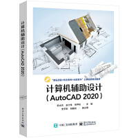 ӋCoOӋAutoCAD 2020