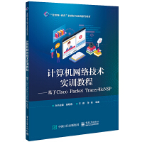 ӋC(j)W(wng)j(lu)g(sh)Ӗ(xn)̡̳Cisco Packet TracereNSP