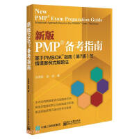 °PMP俼ָϣPMBOKָϣ7棩龳ʽ}