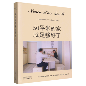 50ƽ׵ļҾˣСg(mng)f(wn)ҾӲNEVER TOO SMALL (chung)O(sh)Ӌ(j)50ƽСң