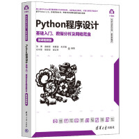 PythonO(sh)Ӌ(j)A(ch)T(sh)(j)W(wng)j(lu)x΢nҕl棩