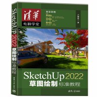 SketchUp 2022݈DLƘ(bio)ʽ̳