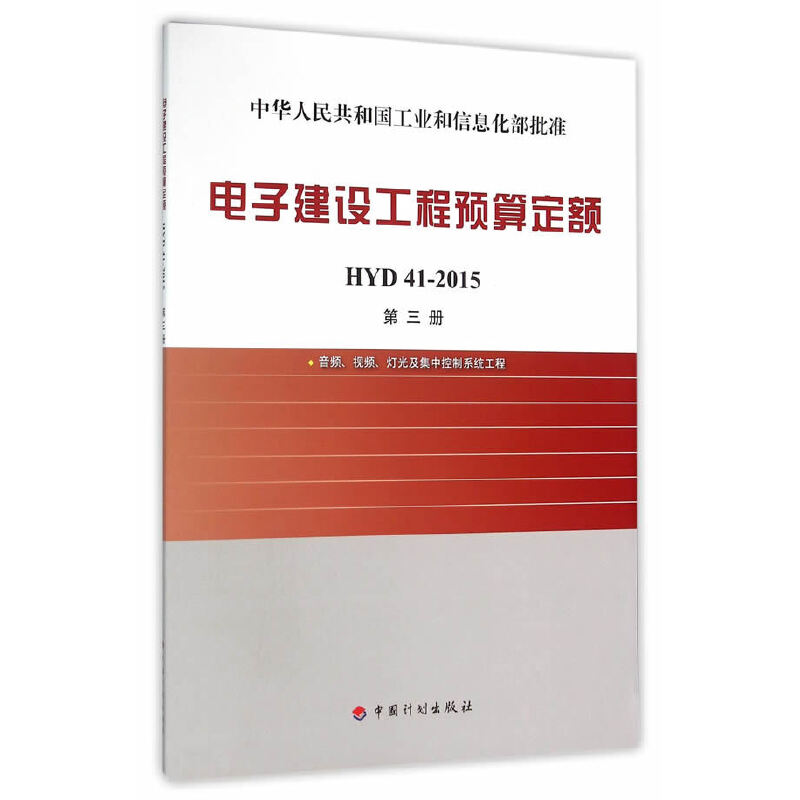 ӽO(sh)A(y)㶨~ HYD41-2015 (c) lҕl⼰пϵy(tng)