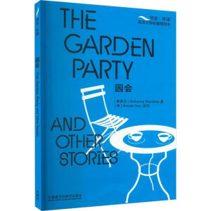 @(xţӢZČW)Ӣİ+pZעጣsԭAٛȫl The Garden Party an