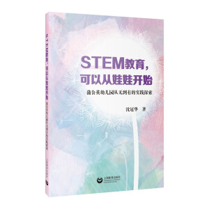 STEMԏ_ʼѹӢ׃@ğoеČ`̽