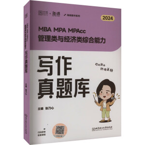 MBA MPA MPAcc cC}