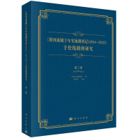Sʮꌍ(sh){(dio)ӛ1914-1923 L(xin)·Dо ڶ(c)