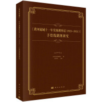 Sʮһꌍ(sh){(dio)ӛ1923-1933 L(xin)·Dо