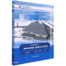 ӋC(j)oO(sh)ӋAutoCAD 2021(sh)Ӗ(xn)̳̣3棩