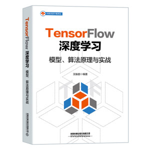 TensorFlowȌW(xu)(x)ģ㷨ԭc(sh)(zhn)