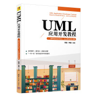 UML(yng)_l(f)̡̳Rational RoseJavacMySQL(sh)F(xin)