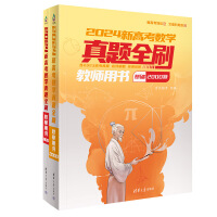 2024¸߿(sh)W(xu)}ȫˢ̎Õ(sh)