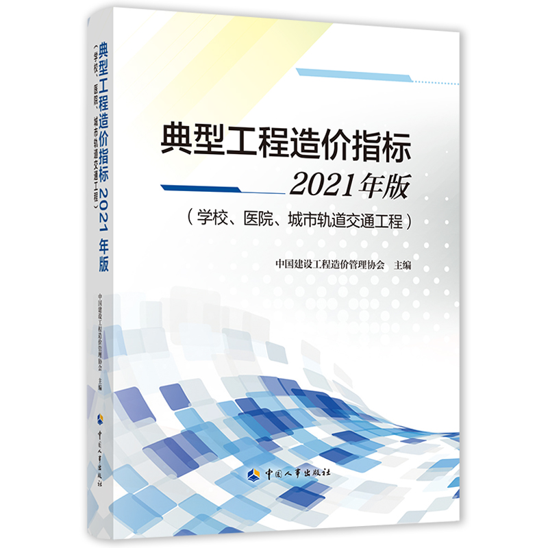 ͹r(ji)ָ(bio)2021棨W(xu)Уt(y)Ժ܉̣ͨ