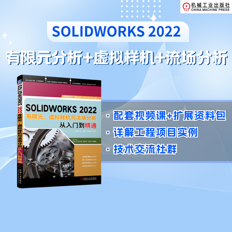 SOLIDWORKS2022Ԫ̓MәCcTͨ