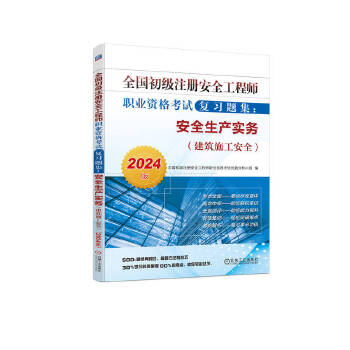  ȫע԰ȫ̎I(y)Yԇ(f)}ȫa(chn)(w)ʩȫ2024棩 ȫע԰ȫ̎I(y)Y