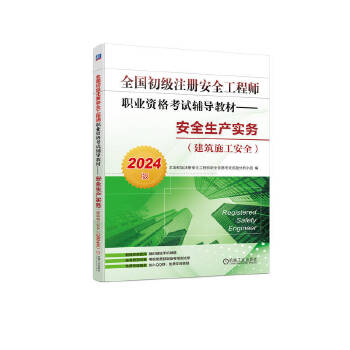  ȫע԰ȫ̎I(y)Yԇo̲ġȫa(chn)(w)ʩȫ2024棩 ȫע԰ȫ̎I(y)Y