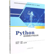 Python���w���y(t��ng)Ӌ�еđ�(y��ng)��