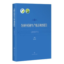 ȫˎa(chn)y(tng)Ӌ(j){(dio)棨2021꣩