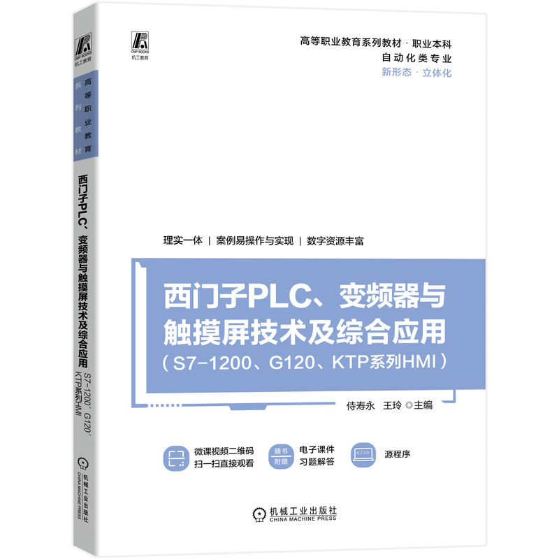 TPLC׃lc|gCϑ S7-1200G120KTPϵHMI