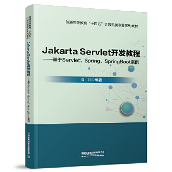  Jakarta Servlet_l(f)̡̳ServletSpringSpringBoot