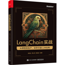 LangChain(zhn)ԭ͵a(chn)ִ LLM (yng)