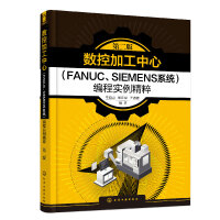 ؼӹģFANUCSIEMENSϵy(tng)̌⣨ڶ棩
