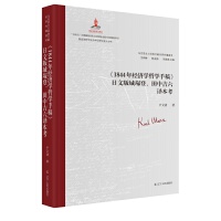 R˼x(jng)īI(xin)ͨ1844꽛(jng)(j)W(xu)܌W(xu)ָ塷İ\(chng)Vмg